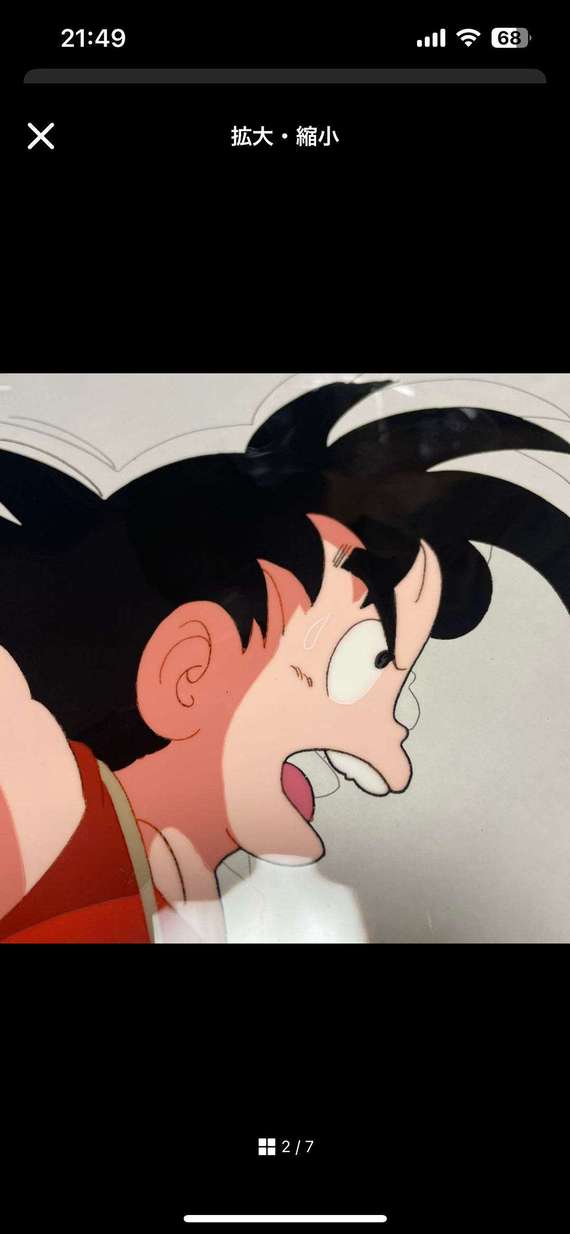 Dragon Ball Son Goku